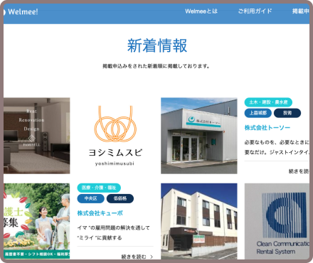 熊本地域情報サイト