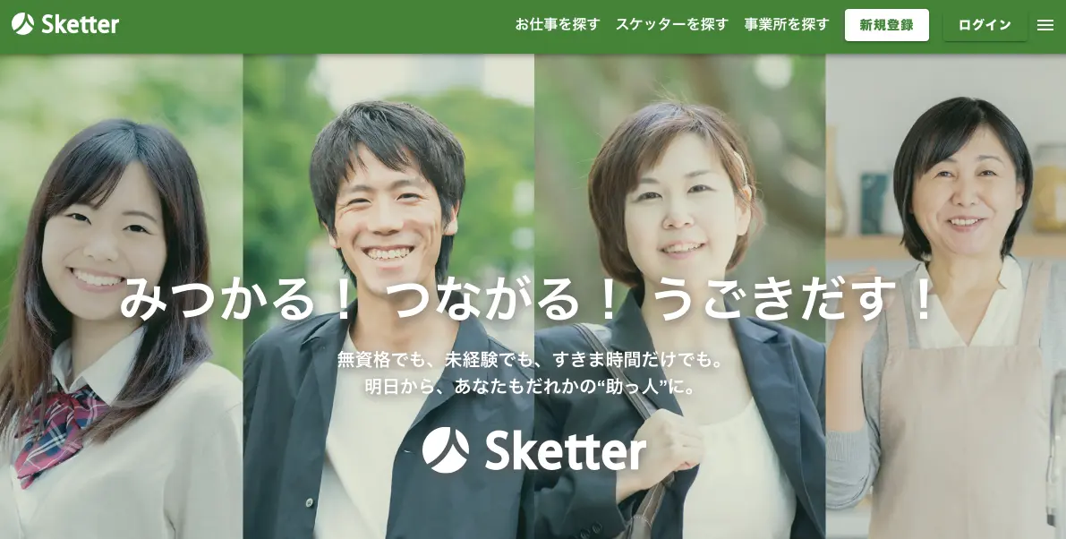 地域・行政連携プロジェクト