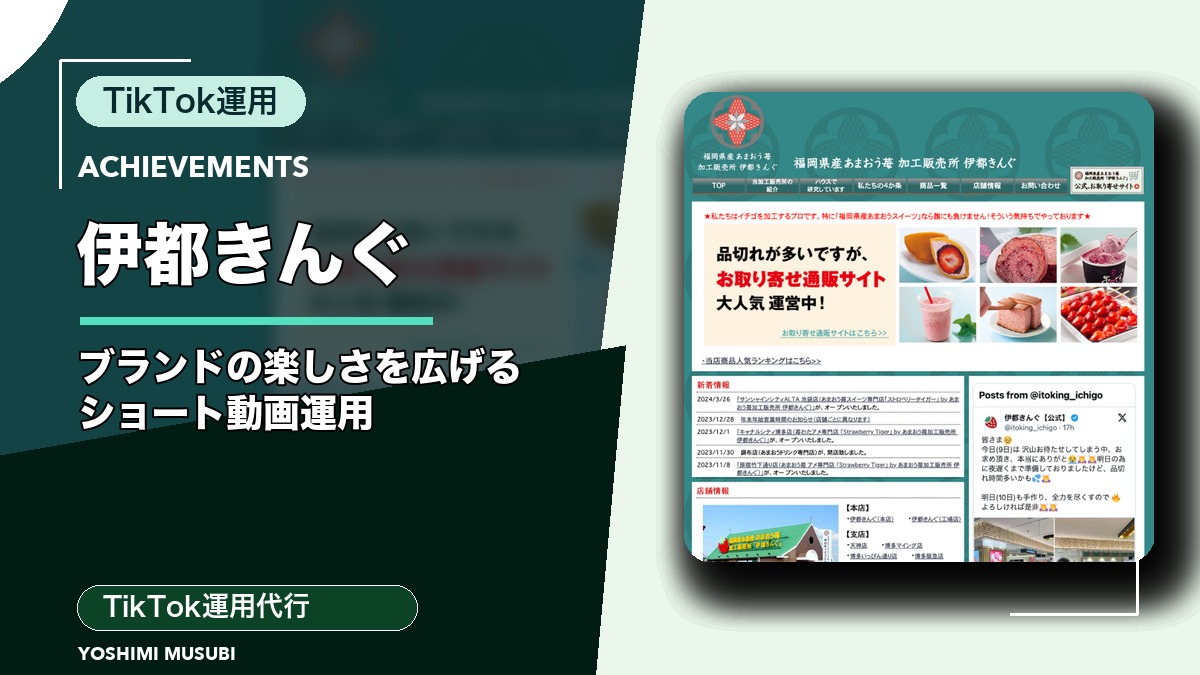 伊都きんぐ