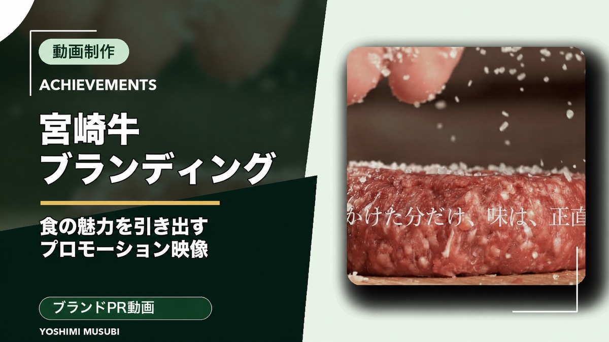 achievement-thumbnail-miyazakigyu-lp-no-play.jpg